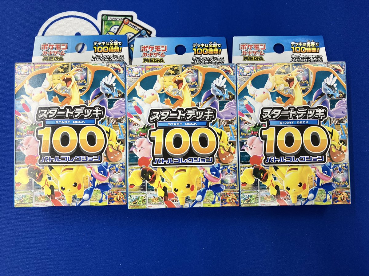 ⚡️入荷情報⚡️ 12/19(金)発売 ポケモンカードより スタートデッキ