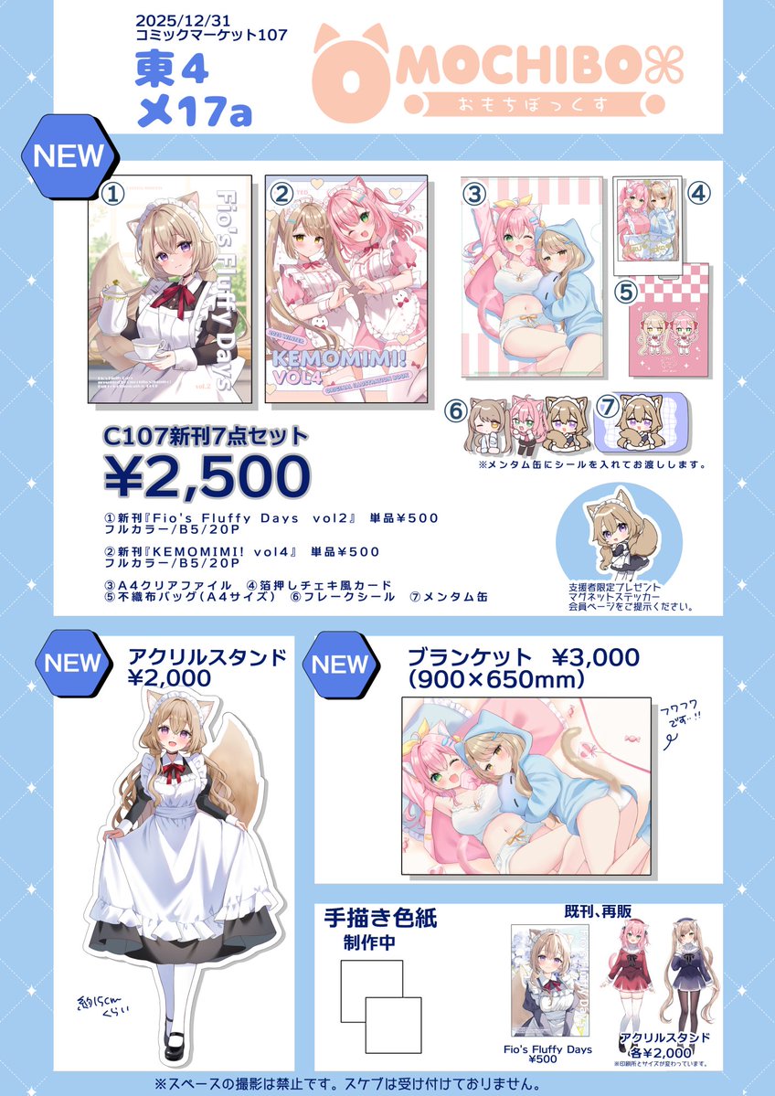 たんたんめん@2日目西め10ab (@km170) / Posts / X