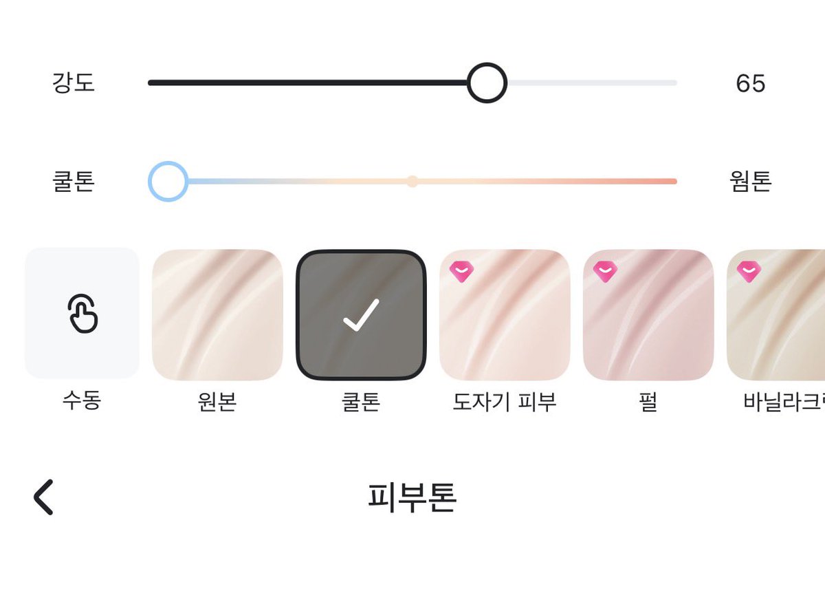 아이레시피 선비비? 개인적으로 나한텐 메이투 피부톤 쿨톤 100으로 느껴짐(P)🩵