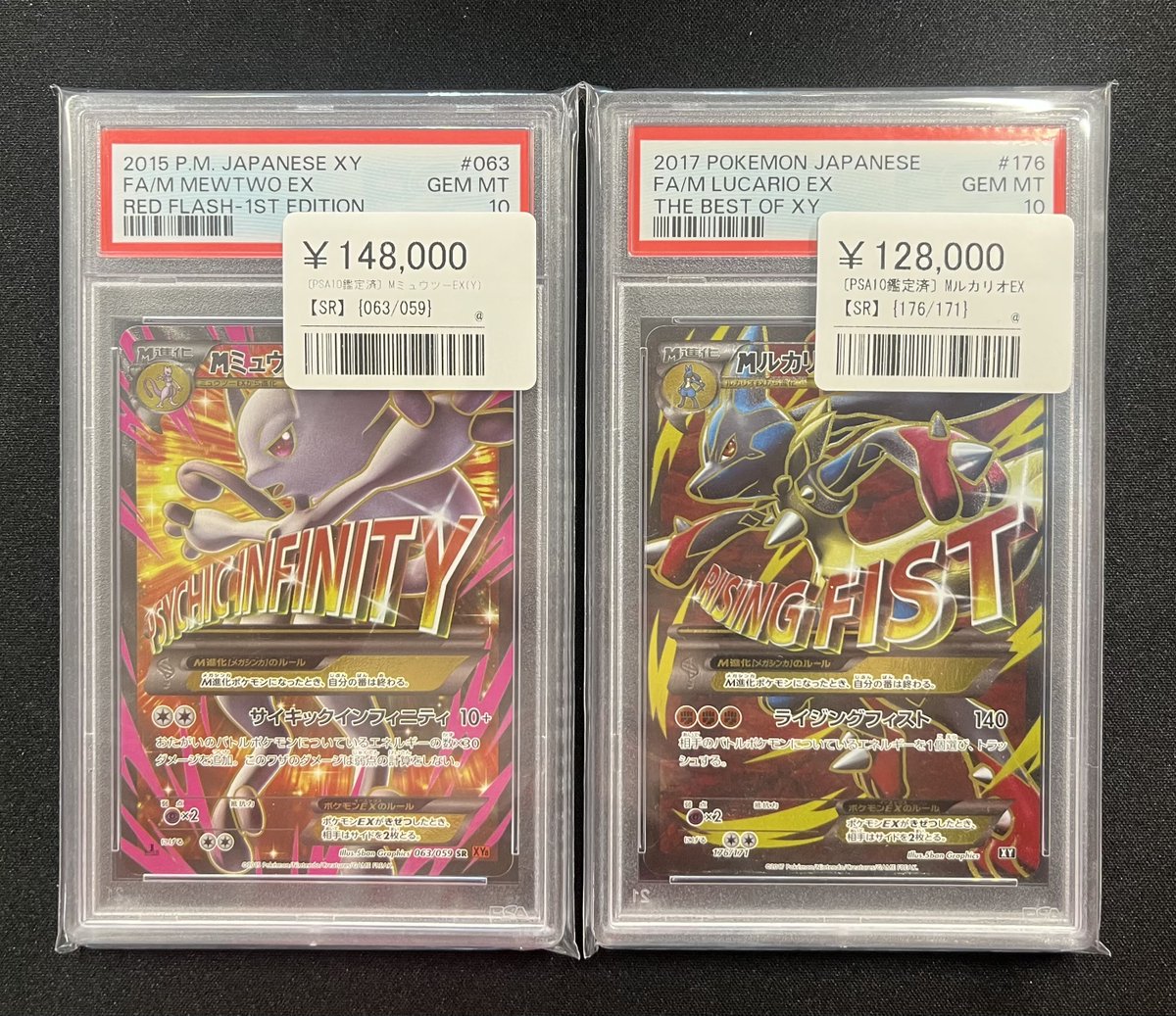 ✨PSA10 新入荷✨】 ✓ⅯミュウツーEX 063/059 ¥148,000 ✓Ⅿルカリオ ✨PSA10 新入荷✨】 ✓ⅯミュウツーEX 063/059 ¥148,000 ✓Ⅿルカリオ