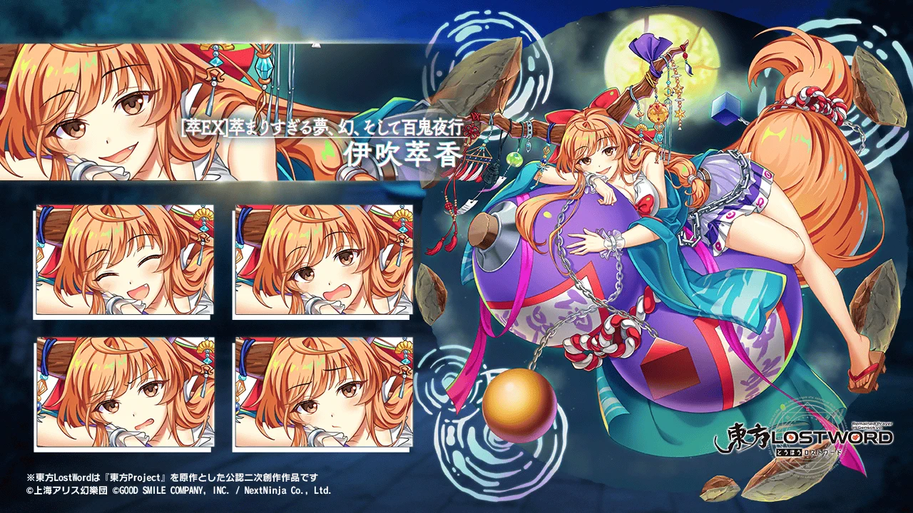東方Project　伊吹萃香デッキ 東方LostWord公式（東方ロストワード） on X: 