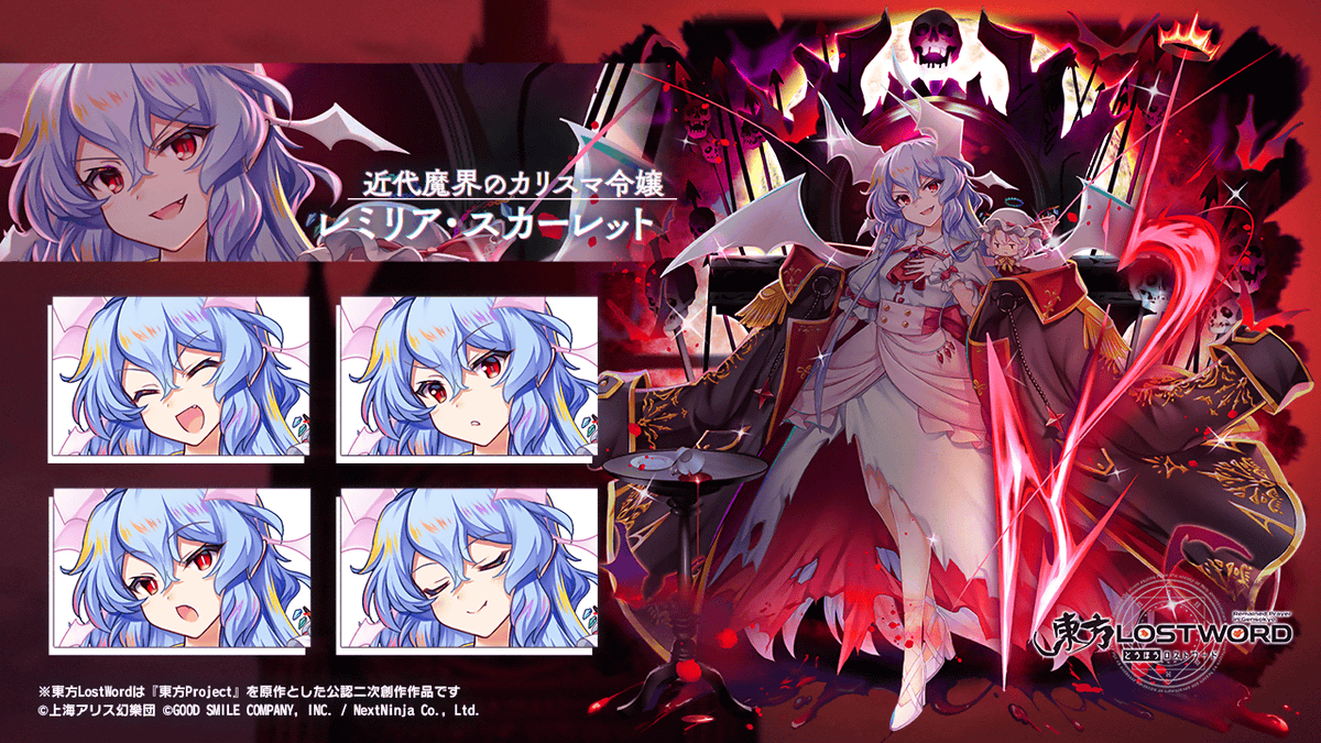 キャラクター紹介】 近代魔界のカリスマ令嬢 #レミリア・スカーレット