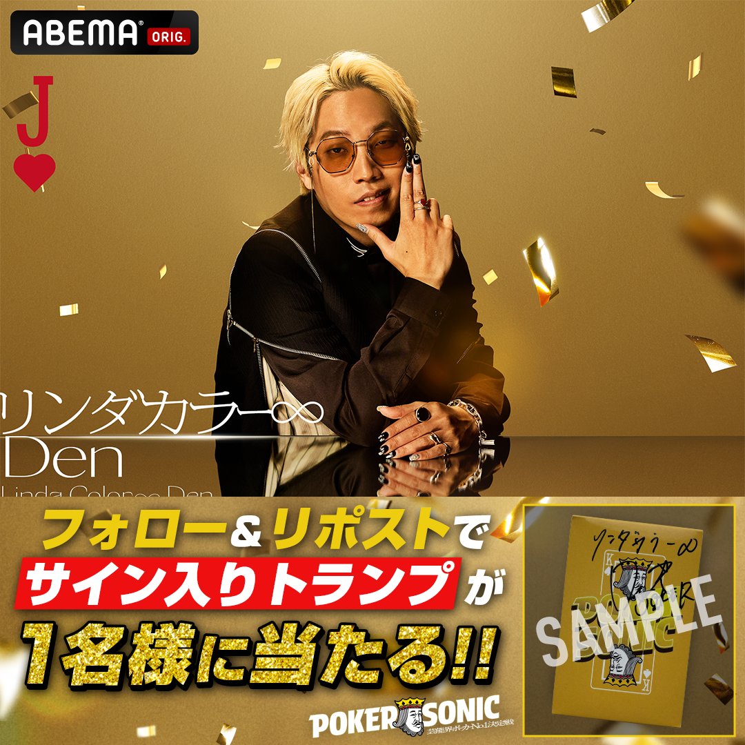 📣第2回 #ポカソニ 放送記念！ 3週連続プレゼントキャンペーン