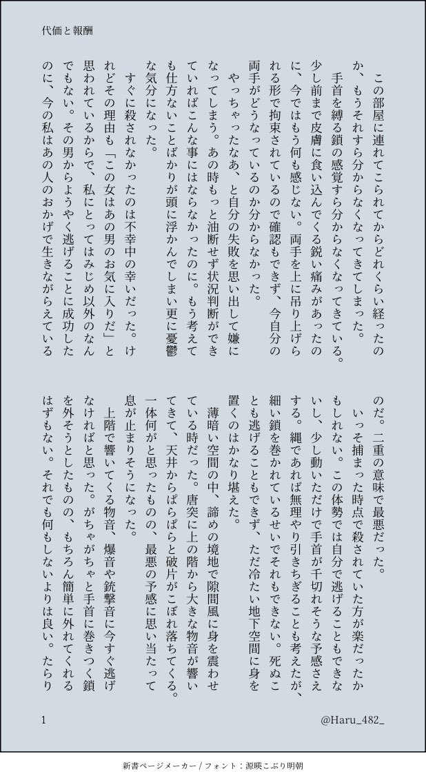 haruページ(≧▽≦) 音楽的同位体 羽累（HARU）】スターターパッケージ – FINDME STORE by