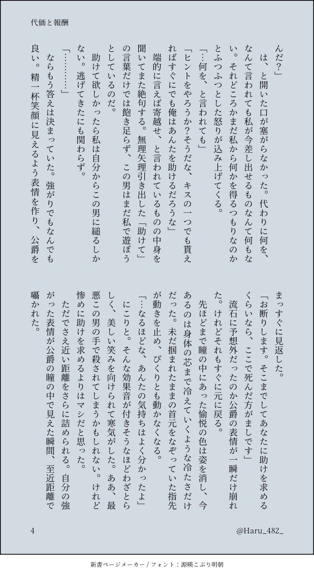 haruさま確認ページ♡ haruさま確認ページ♡ haru (@haru222._.s) • Threads, Say more