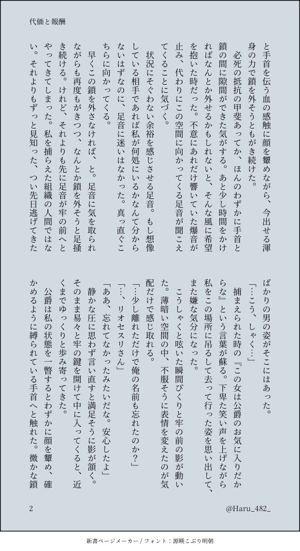 ハル♡ ハル (@Haru_482_) / Posts / X