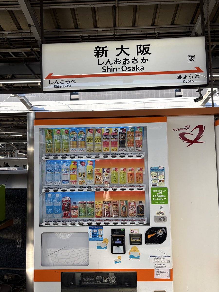 到着
