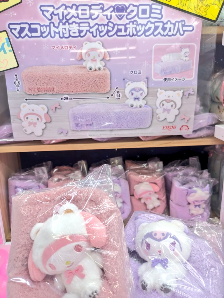 クロミ マイメロディ＆クロミ ティッシュボックスカバー ティッシュ