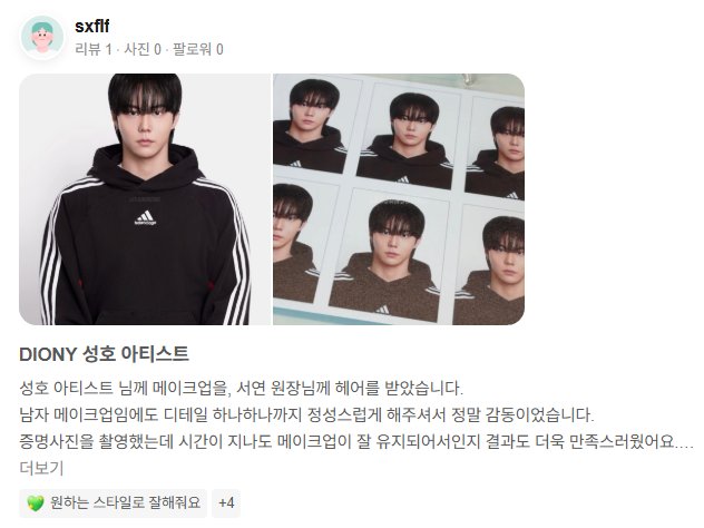 준성이 리뷰도 썼네💕