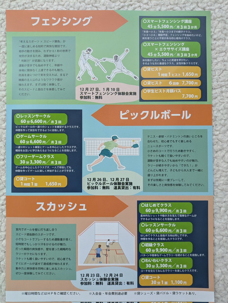 SQASSIST's tweet photo. スポーツのチェスと言われるスカッシュ！
2028ロスオリンピック競技となったスカッシュのコートが徳島県に誕生！
12/22(火)・/23(水)に体験会開催です！
お子様から大人まで体力やレベルに合わせて楽しめるスカッシュを体験してみませんか!?
 #スカッシュ
 #SQUASH
 #スポーツ
 #徳島
 #NFL末広体育館 https://t.co/czDL9nRb53