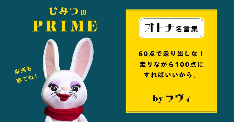 ラヴィさん【公式】 (@loveesan_0401) / Highlights / X