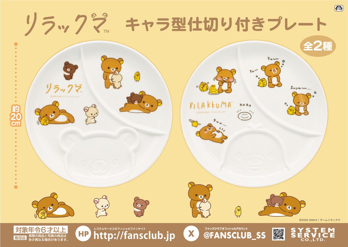 12月プライズ】2026年4月より放送開始予定！ ショートアニメ