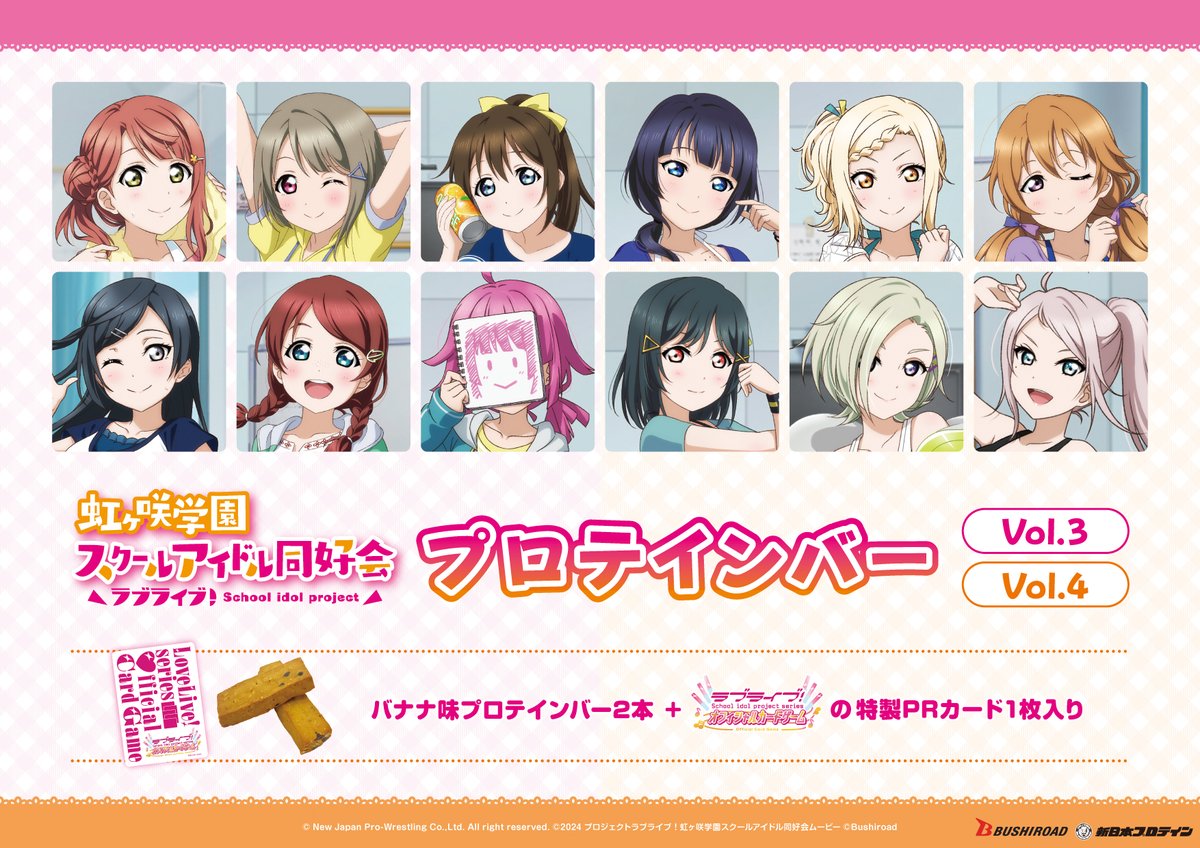 ラブライブ！シリーズ公式 (@LoveLive_staff) / Posts / X