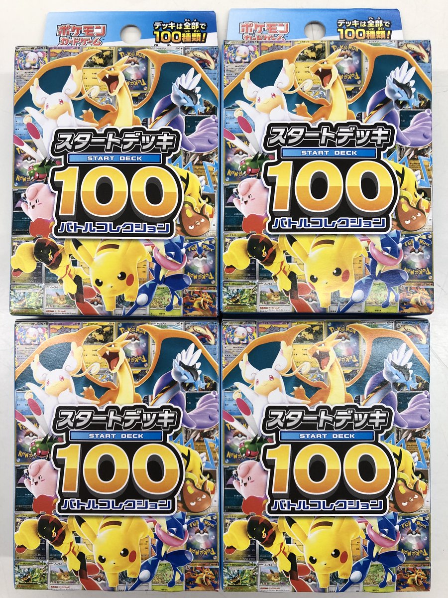 🆕#入荷情報🆕 #ポケモンカード #ポケカ 🌟#スタートデッキ100バトル