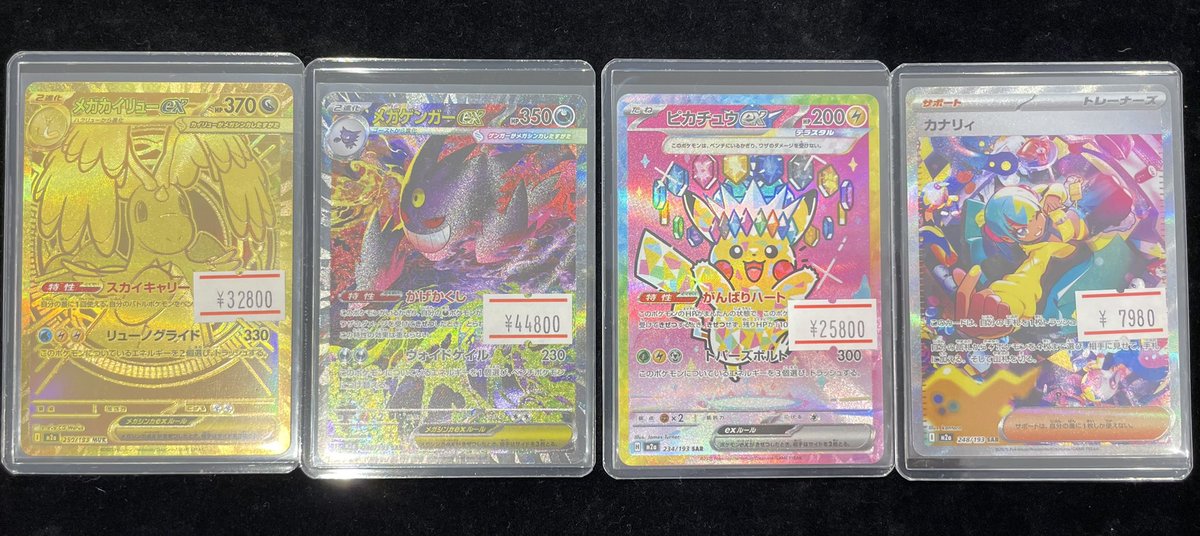 ⚡ポケカ入荷情報⚡】 メガドリーム収録の人気カード入荷しました