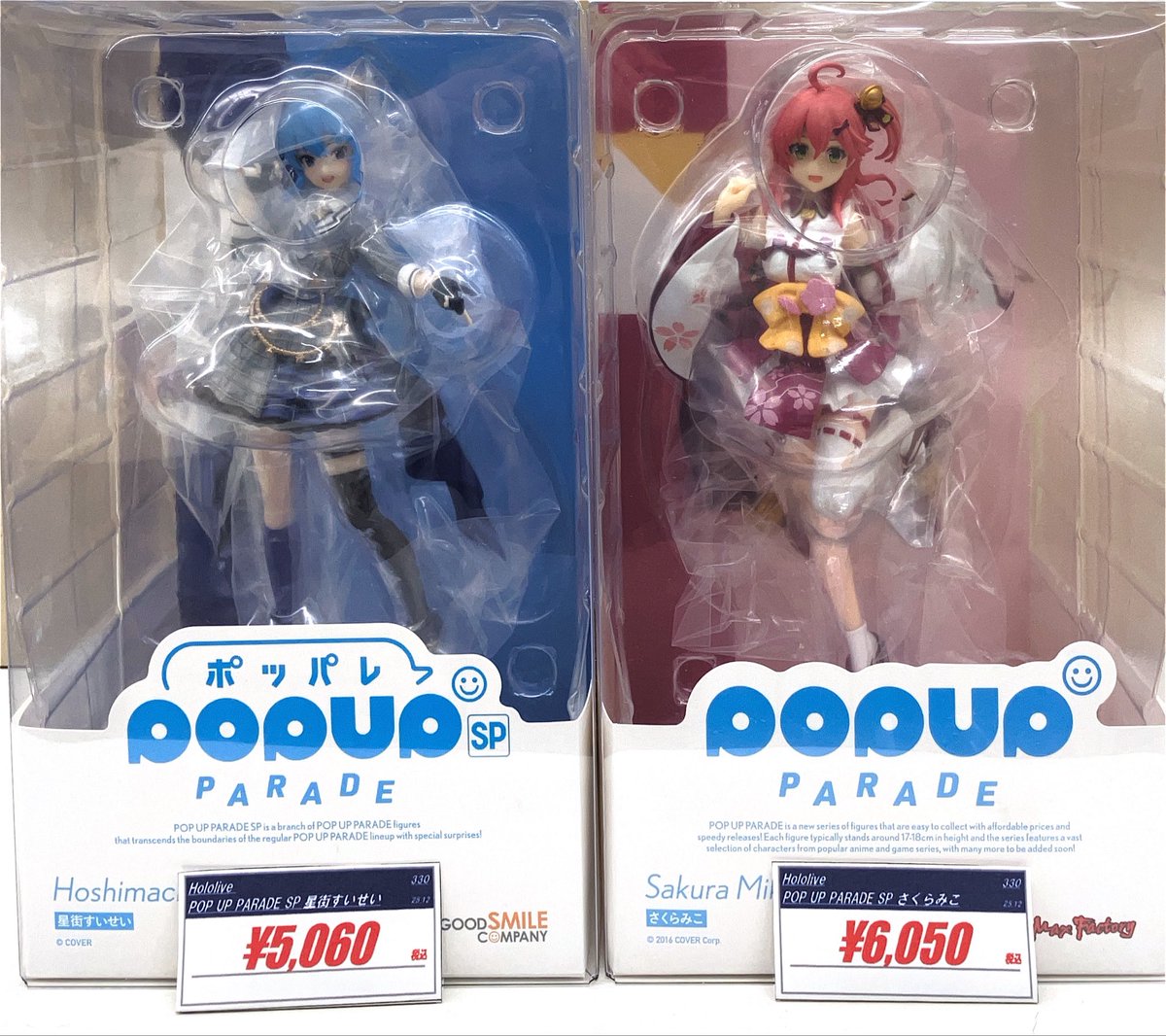 ☄️入荷情報🌸 『POP UP PARADE SP 星街すいせい/さくらみこ』をお