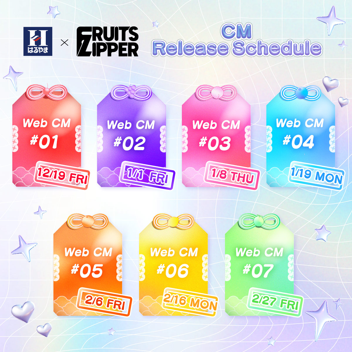 📢受験生のみんな～✨ ＼ ❤️💜🩷🩵🧡💛💚 受験生と新生活を応援する