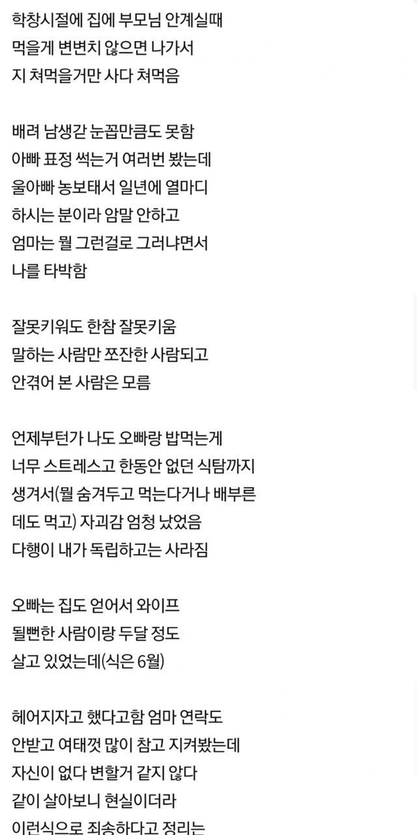 REAL_GOMGOM's tweet photo. 식탐 때문에 파혼당한 친오빠

식탐은 지능 문제고, 식탐충은 손절이 답인 이유가 
만약 백반집 4명이 가서 계란후라이 4개 나오면 1인 1개가 국룰임 이걸 구구절절 설명해야 안다는 것 자체가 지능 문제있다는거

옆에서 남의 몫까지 2~3개�� 처먹는 거 보고 있으면 정 떨어지는 걸 넘어 인류애가 박살 나면서 그새끼랑은 다신 겸상 안 하게 됨

식탐 때문에 파혼한다는 글? 당해본 사람은 절대 주작이라고 생각이 안듬단순히 많이 먹는 게 문제가 아니라, 눈앞의 탐욕 때문에 상대에 대한 최소한의 배려도 안 하는 그 밑천을 본 거거든

식탐은 고쳐 쓰는 거 아니다. 
그냥 평생 혼자 처먹게 냅두는 게 상책임....