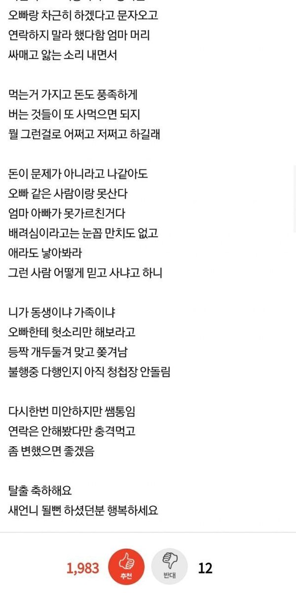 REAL_GOMGOM's tweet photo. 식탐 때문에 파혼당한 친오빠

식탐은 지능 문제고, 식탐충은 손절이 답인 이유가 
만약 백반집 4명이 가서 계란후라이 4개 나오면 1인 1개가 국룰임 이걸 구구절절 설명해야 안다는 것 자체가 지능 문제있다는거

옆에서 남의 몫까지 2~3개�� 처먹는 거 보고 있으면 정 떨어지는 걸 넘어 인류애가 박살 나면서 그새끼랑은 다신 겸상 안 하게 됨

식탐 때문에 파혼한다는 글? 당해본 사람은 절대 주작이라고 생각이 안듬단순히 많이 먹는 게 문제가 아니라, 눈앞의 탐욕 때문에 상대에 대한 최소한의 배려도 안 하는 그 밑천을 본 거거든

식탐은 고쳐 쓰는 거 아니다. 
그냥 평생 혼자 처먹게 냅두는 게 상책임....