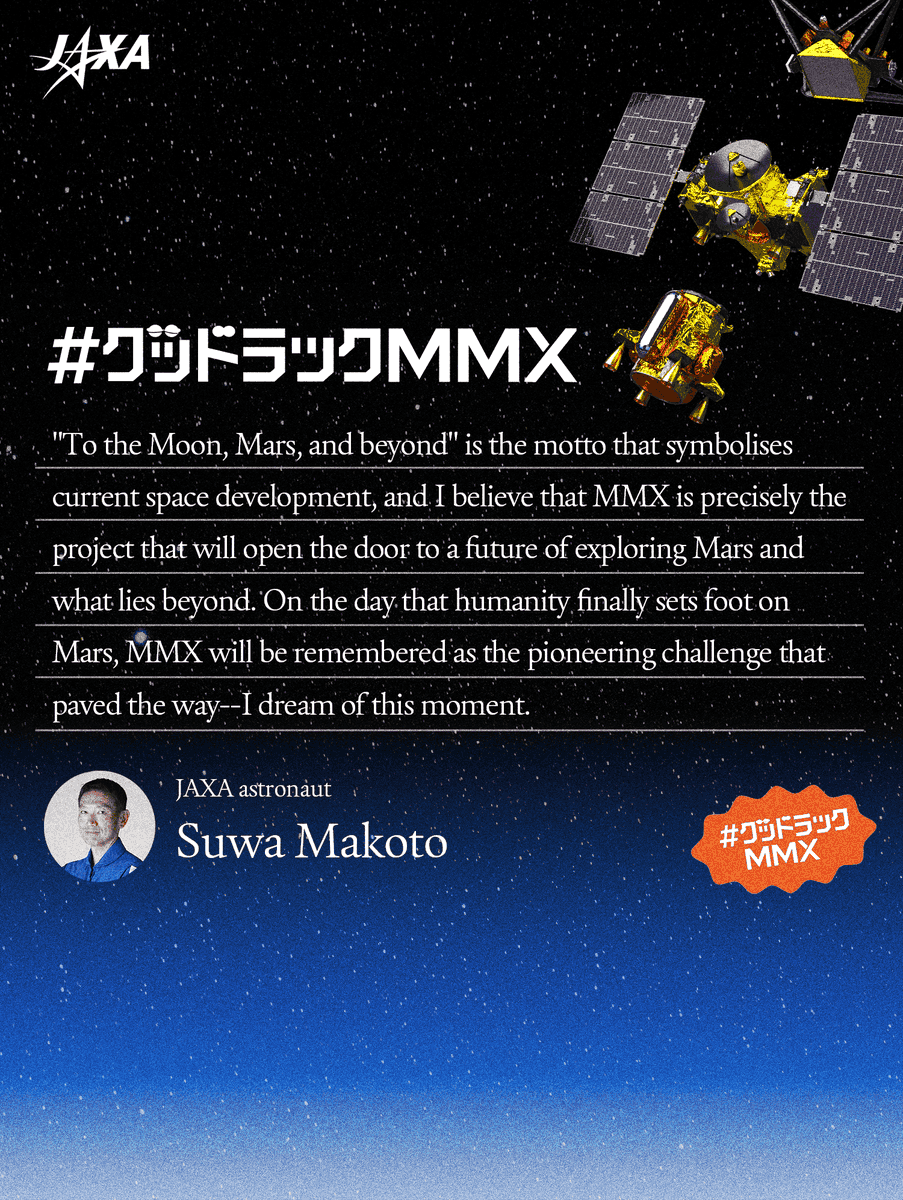 Martian Moons @JAXA (@mmx_jaxa_en) / Posts / X