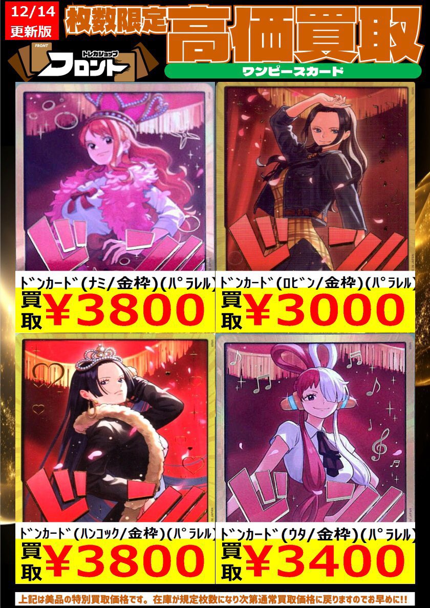 ◤◢◤◢◤◢◤◢◤◢◤◢ ?‍☠️#ワンピカード?‍☠️ ?数量限定 