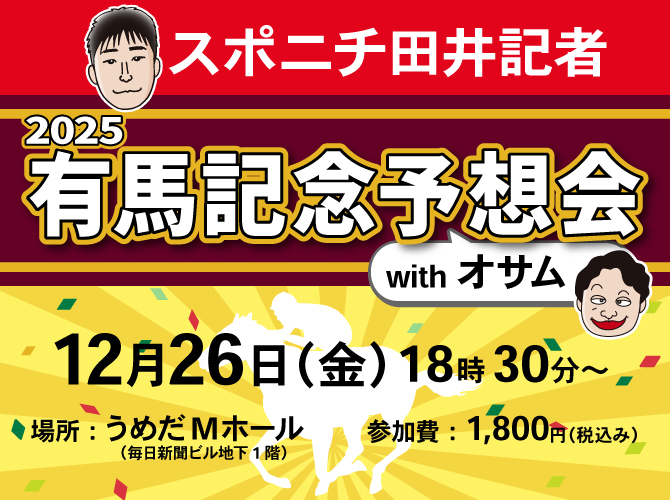 スポーツニッポン新聞社（スポニチ）【公式】 (@sponichiannex