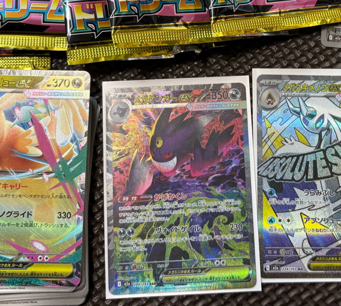 私はメガゲンガーex SARを自引きした後 今回は鑑定に出さず、素体で利