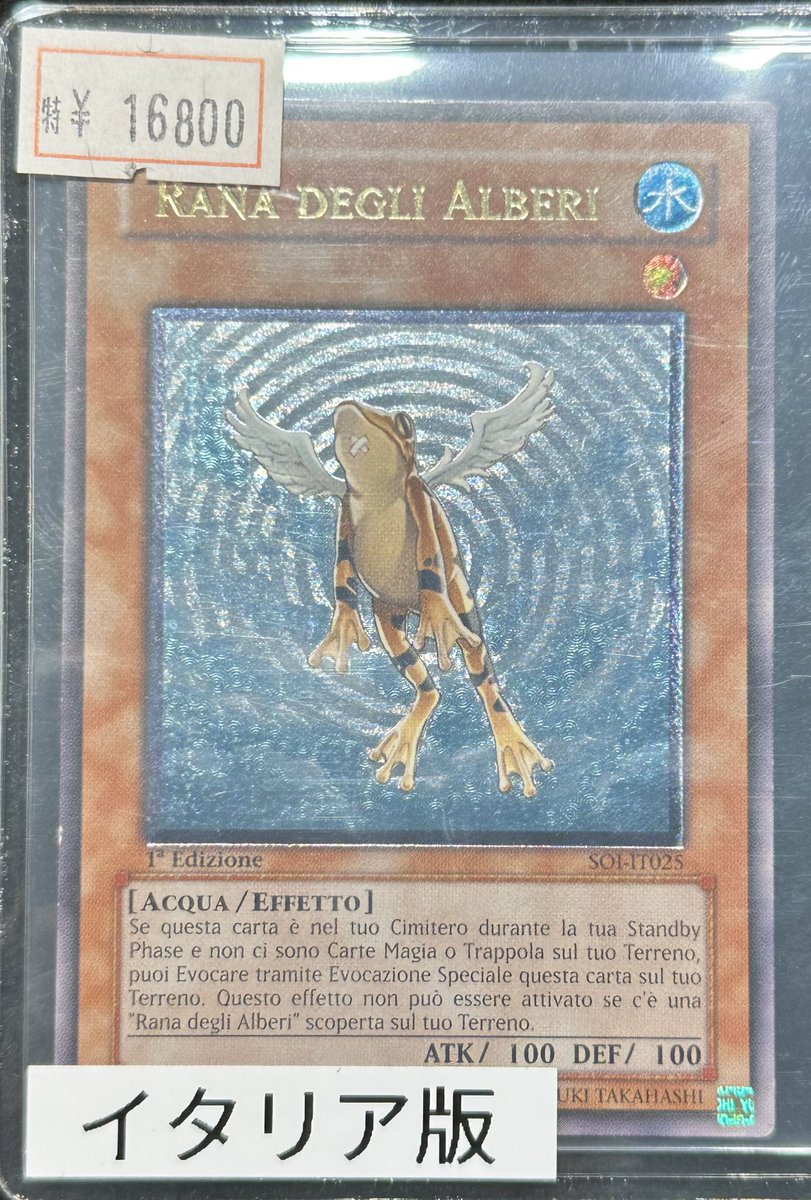 完売情報】 ✨黄泉ガエル イタリア版 レリーフ✨ こちら完売いたしまし