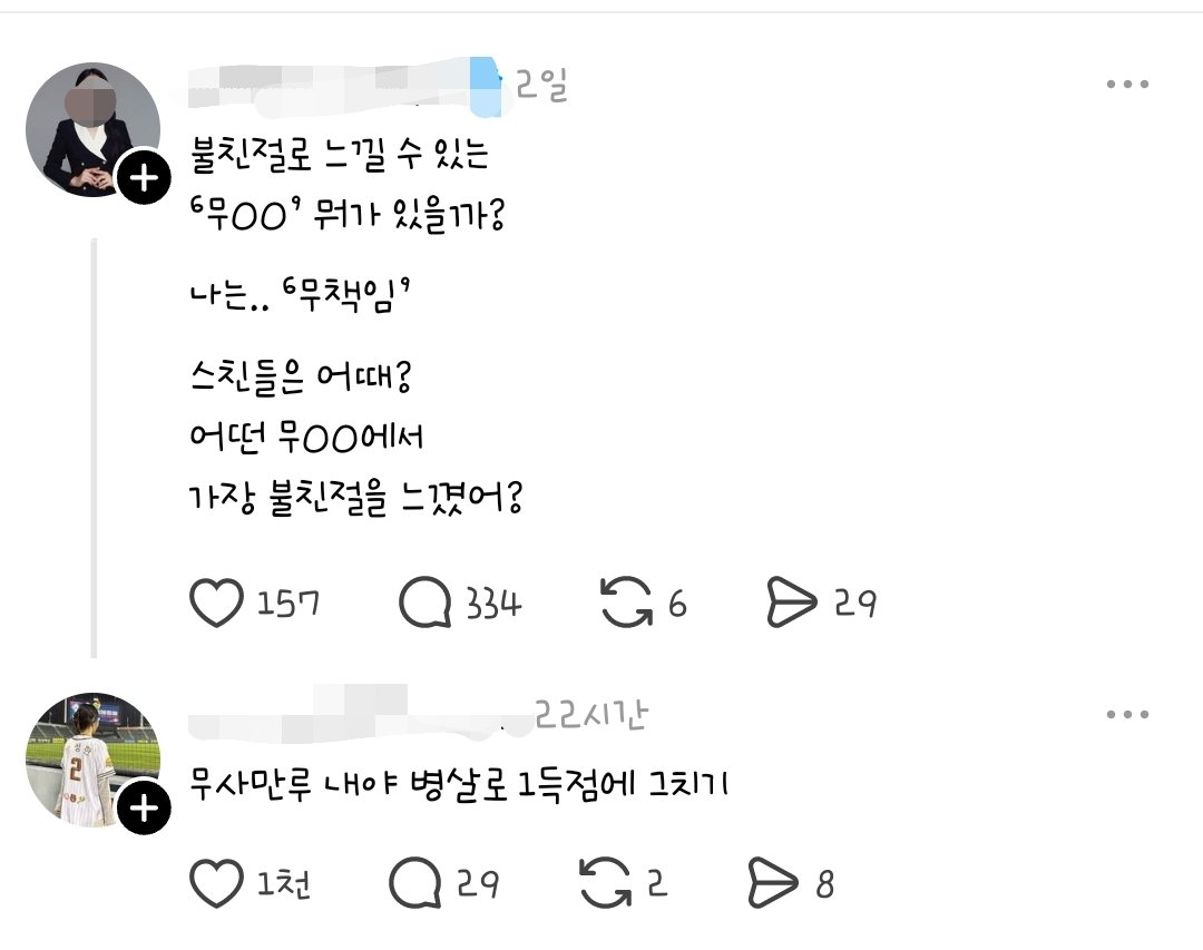 틈만나면 야구로 흘러가는 야빠들 볼때마다 개웃김진짜ㅋㅋㅋㅋㅋㅋㅋㅋㅋㅋㅋㅋㅋㅋㅋㅋㅋㅋㅋㅋㅋㅋㅋㅋㅋㅋㅋㅋㅋㅋㅋㅋㅋㅋㅋㅋㅋㅋㅋㅋㅋㅋㅋㅋㅋㅋㅋㅋ