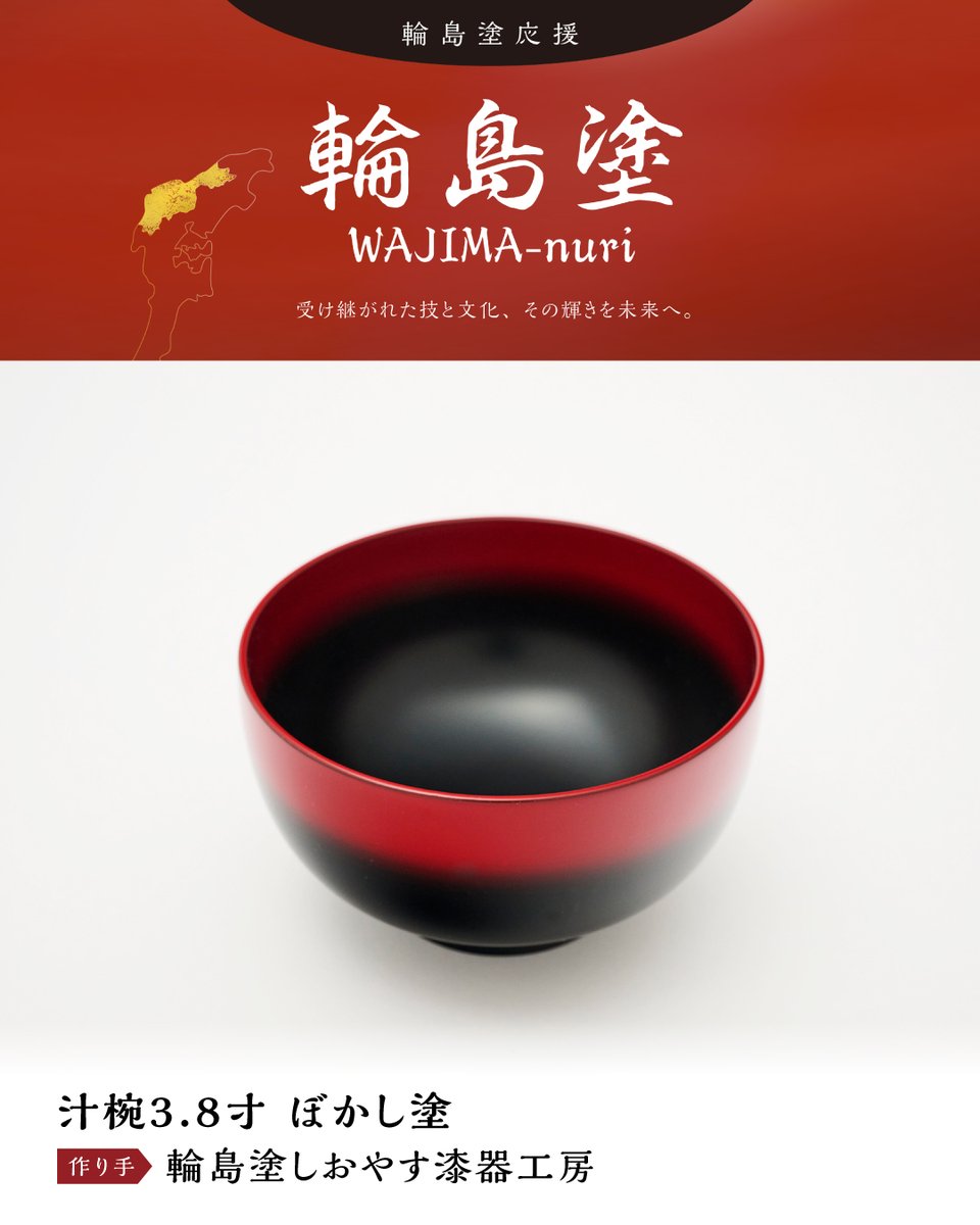 輪島塗　三宝 1512 輪島塗 銘々皿／日月形／溜塗／銀縁蒔絵／五枚組 | 輪島塗 加藤