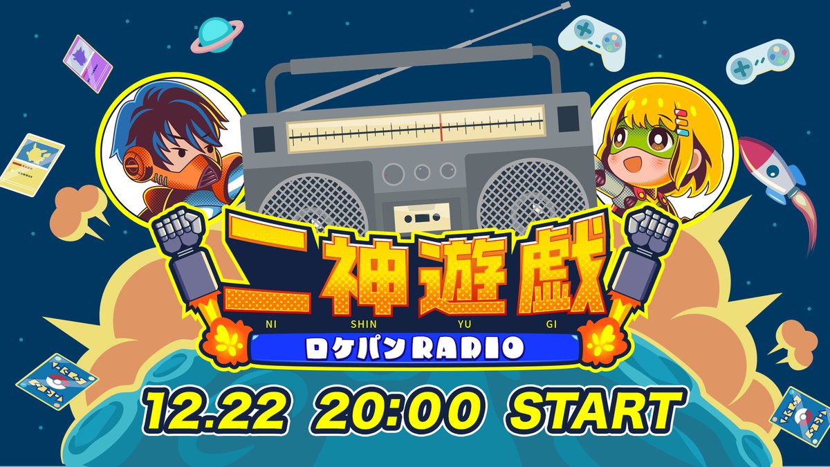 二神遊戯 tweet media