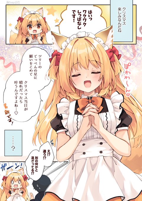 コンカフェのクリスマス準備②🎄⭐ 