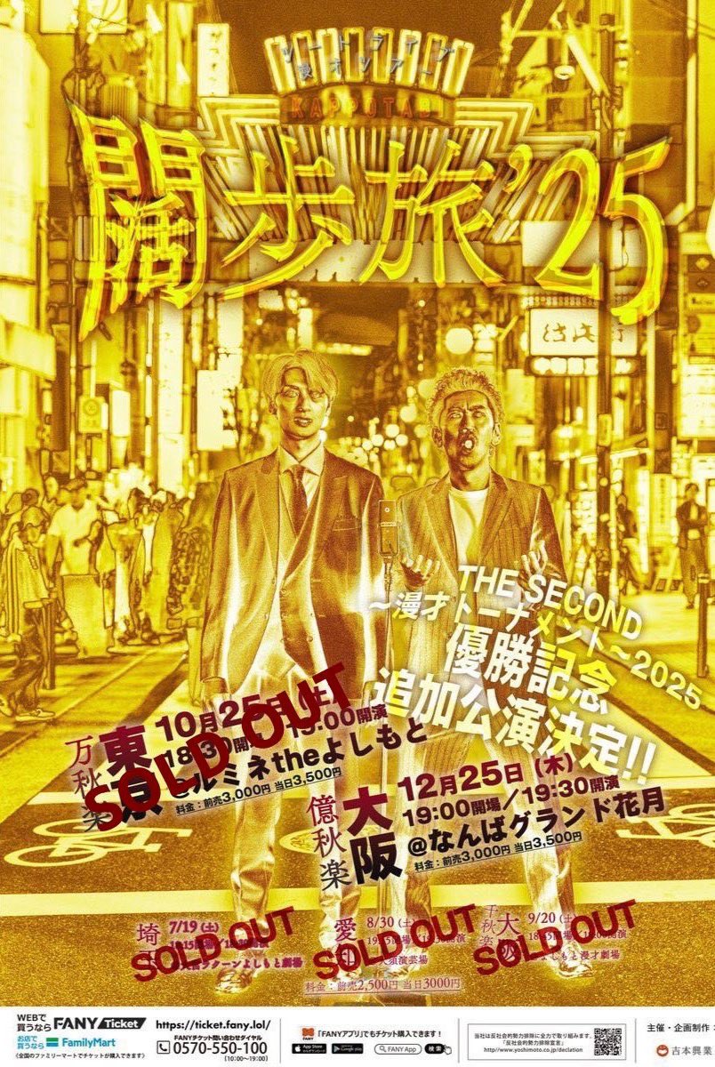 ツートライブ 周平魂 tweet media