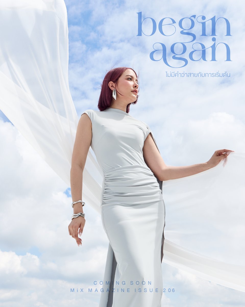 ก้าวสู่บทใหม่ต้อนรับปี 2026 ไปพร้อมกับ “จีน่า ญีนา ซาลาส” และ MiX MAGAZINE กับธีมเล่ม “Begin Agian ไม่มีคำว่าสายกับการเริ่มต้น” ที่ทั้งสุดปัง สุดสตรอง พร้อมเป็นพลังแห่งความหวัง ความสดใสให้กับทุกคน 🌤 ใน MiX MAGAZINE เร็ว ๆ นี้ 🔜

#MiXMAGAZINE #mixmagazinethailand
#BeginAgian