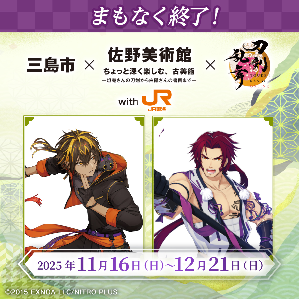 刀剣乱舞 刀剣乱舞-本丸通信-【公式】 (@tkrb_ht) / Posts / X