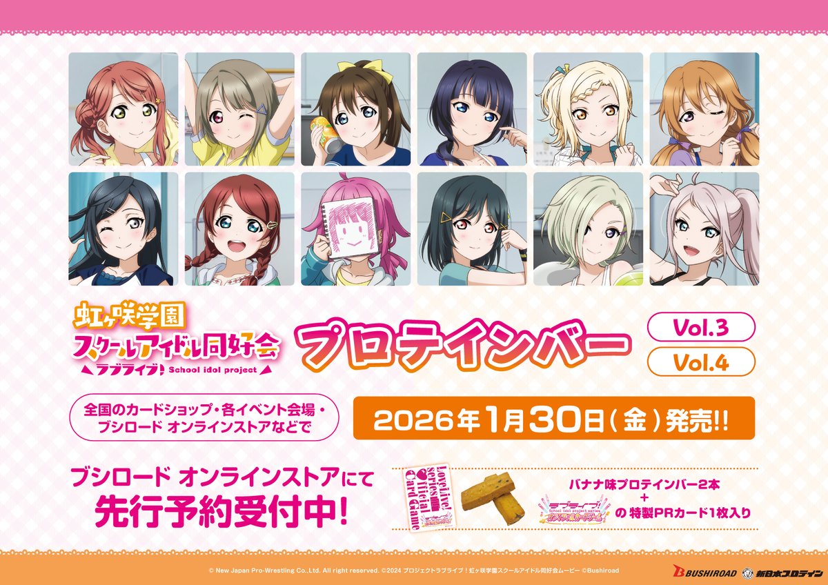 ラブライブ！シリーズ公式 (@LoveLive_staff) / Posts / X