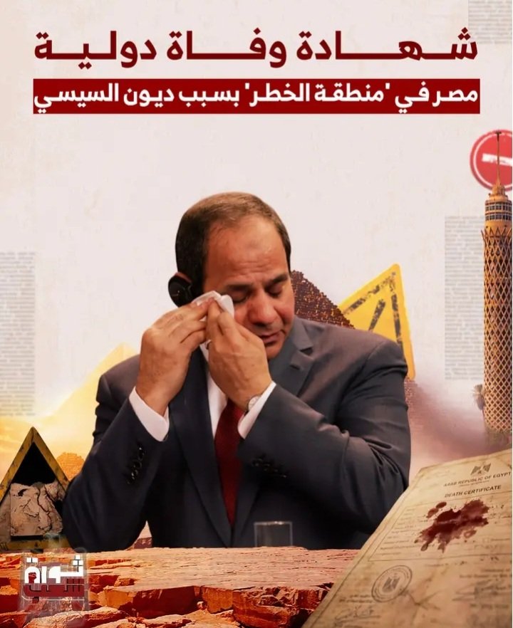 NNfrtary's tweet photo. علامة رجوعها لأهلها 
يوم تسليمها كلها ....

#علوم_وائل_بسيم
#هو_وال
#سيد_علم_الساعة
#ألم_يأتكم_نذير
#زوال_اسرائيل
#دينيه
#البيعة_لله_ورسوله_امين
#اعدام_السيسى_فو
#قيامةـالأموات https://t.co/HyVCADtILk