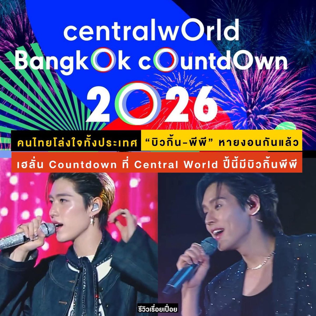 บิวกิ้นพีพีวาระแห่งประเทศไทยมาก จะบ้า6555555555555555