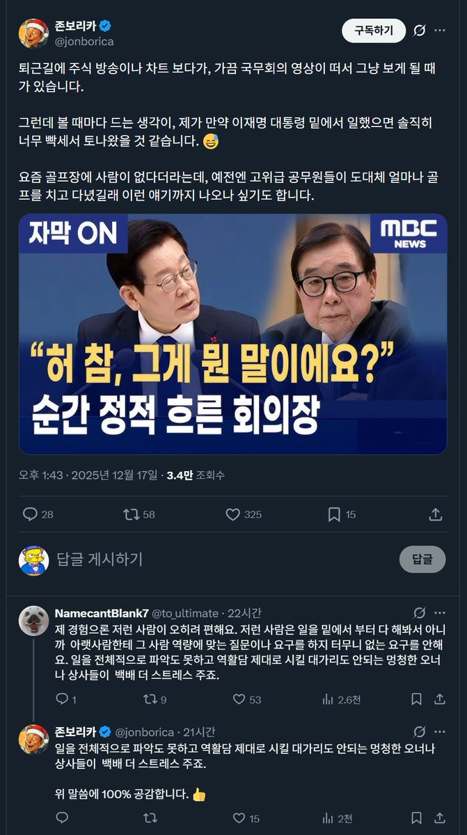 이재명이 밑에서 부터 일을 다 해봤다라고 착각하는 인간들이 많은데....저 새끼 성남시장 되기 전까지는 그냥 전과자 출신 변호사일 뿐 공직경험 없었음.