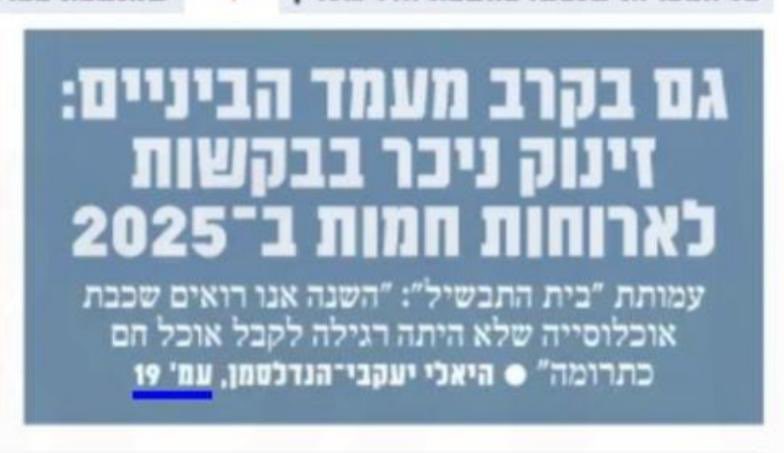 yairlapid's tweet image. הממשלה גונבת 60 מיליארד שקל כל שנה ממעמד הביניים ונותנת אותו למשתמטים ומושחתים. אנחנו נחזיר לכם את הכסף הזה.