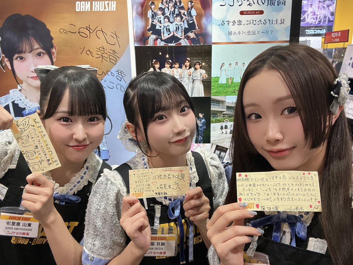 タワーレコード 浦和店さんに (@TOWER_Urawa ) なおちゃん、りちゃん