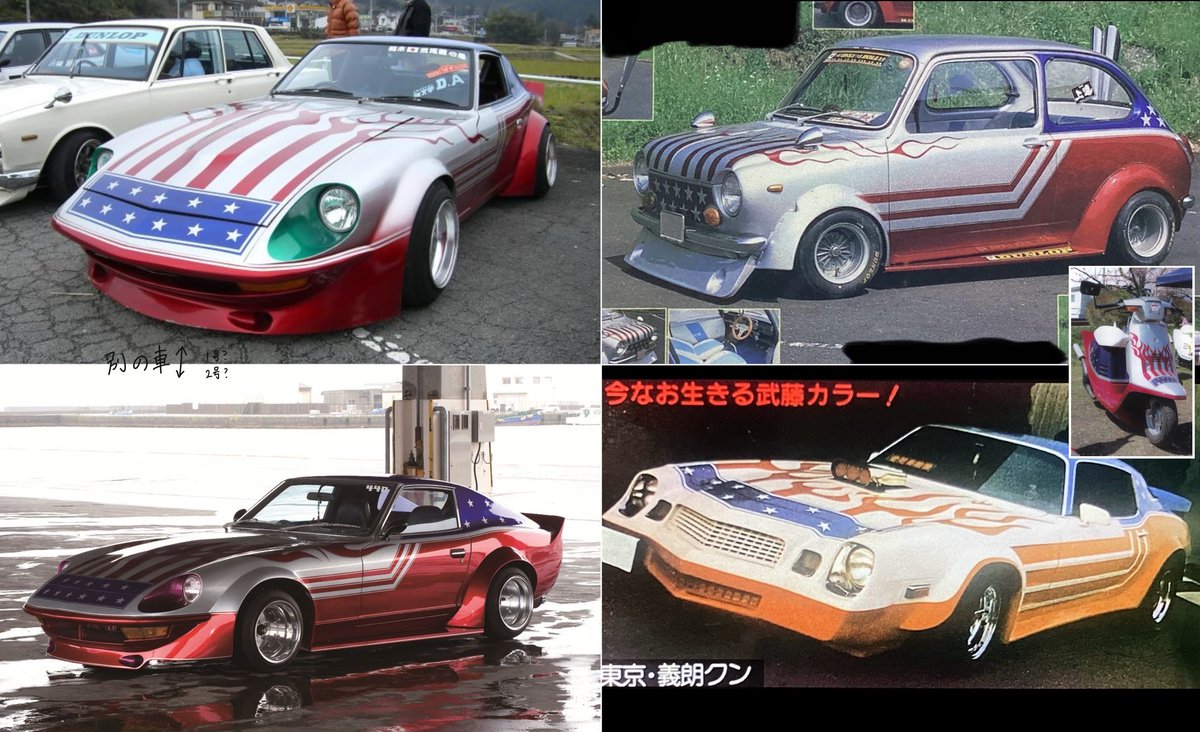 武藤Z
ヤングオートで漫画化され、コピー車も2台作られた伝説の街道レーサー
リアビューはサバンナのアイローネにケンメリテール埋め込みのワンテール仕様、さらに4mの竹槍マフラー
塗装費だけでも当時で30万円！

オーナーは今年で十周忌を迎える
今もこのZと走っているはずだ