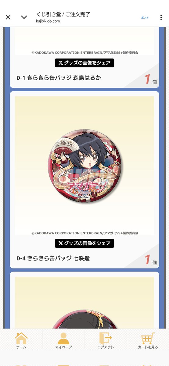 七咲の缶バッジもアクスタも引けたし、アクスタは紗江ちゃんと美也も