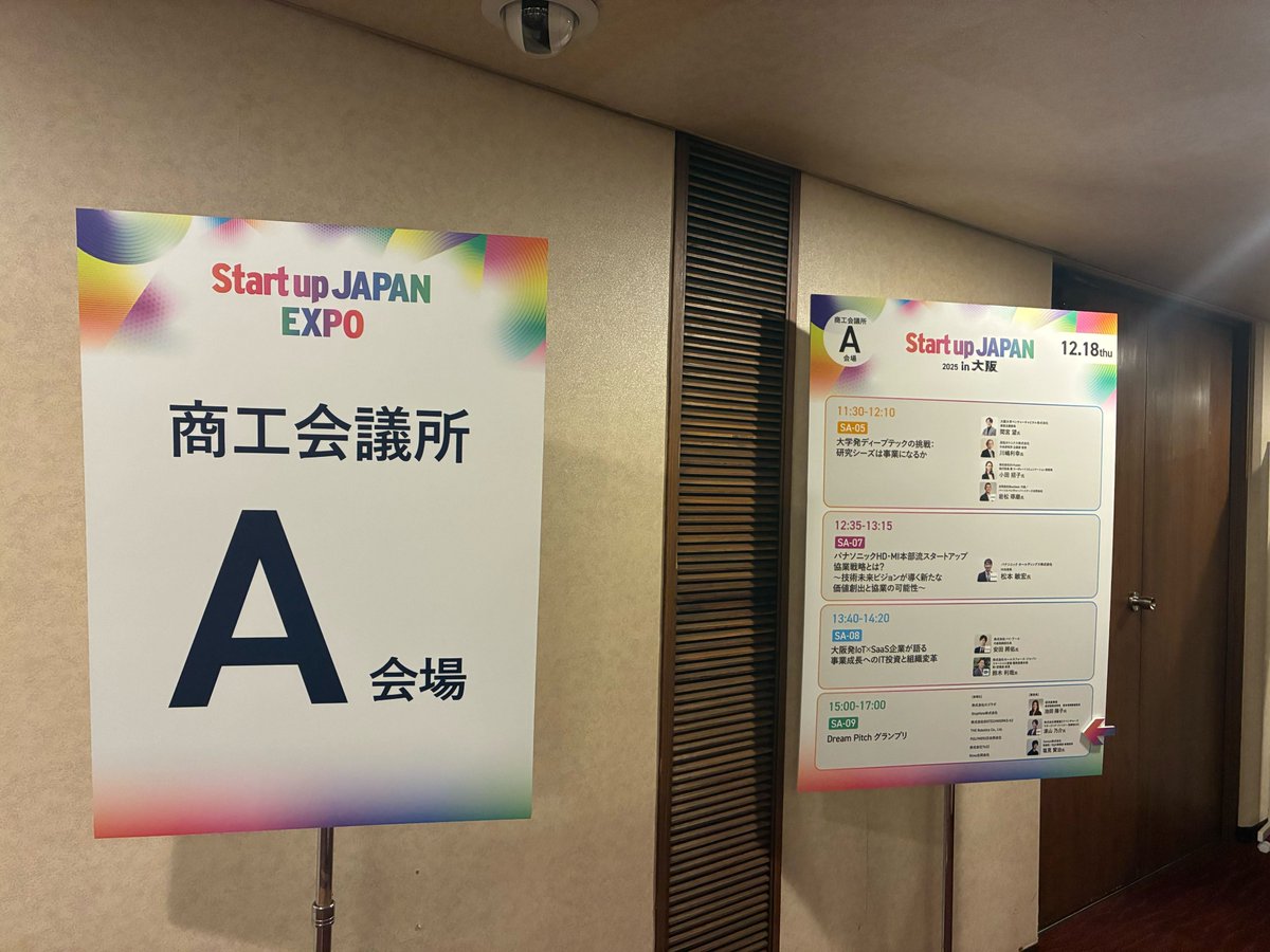 Startup JAPAN(スタートアップ業界 日本最大級の展示会) tweet media