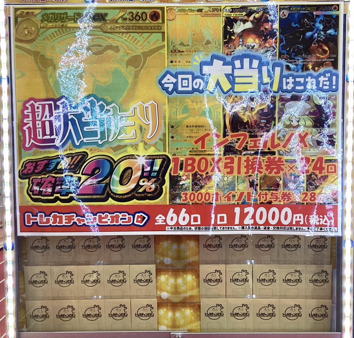 ╭━━━━━━━╮ #ポケカ #オリパ ╰━v━━━━━╯ 1️⃣口