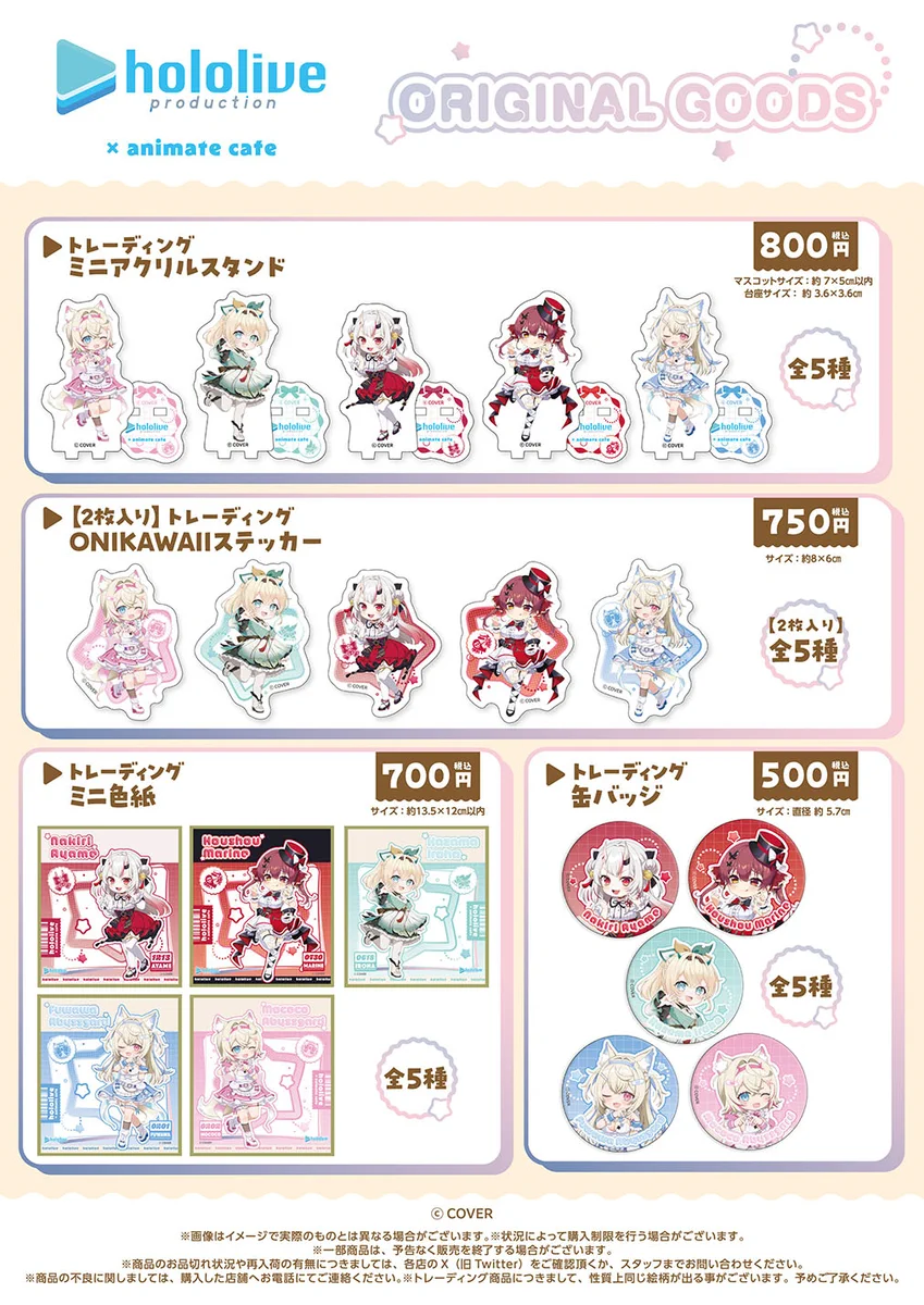 アニメイトカフェ総合 on X: 