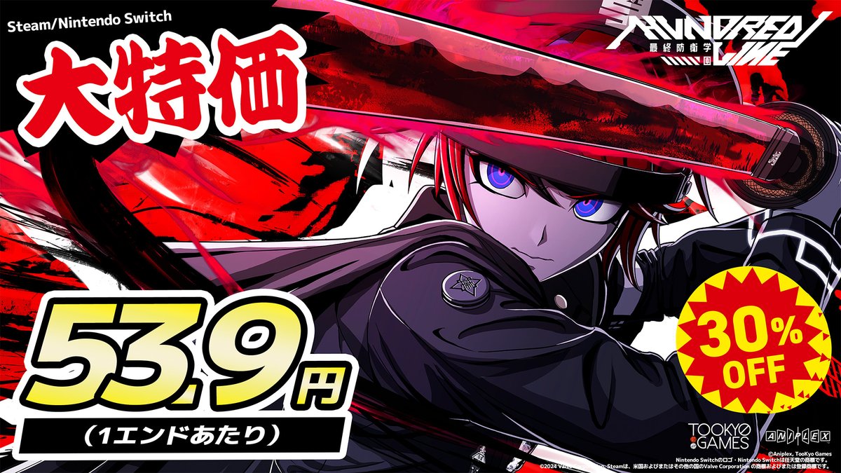 公式】HUNDRED LINE -最終防衛学園-（ハンドレッドライン