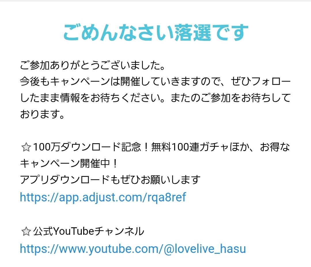 完成お知らせ・確認ページ\♡/ Post by みらの🐰⏰ on X: 終わった…