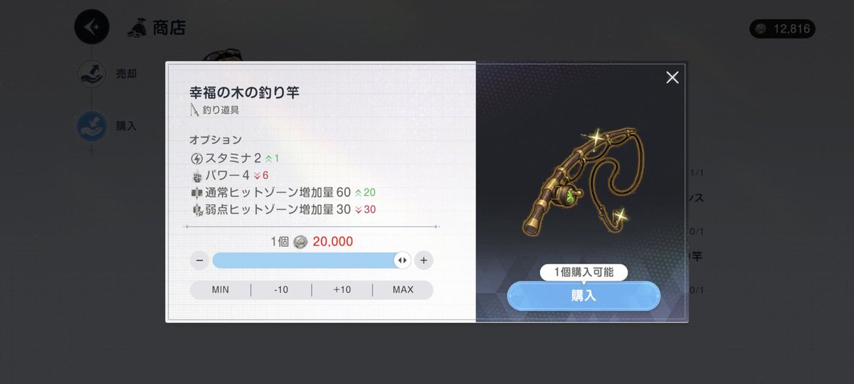 Francesca8192's tweet photo. 竿の性能は同じ.....?
#ブラウンダスト2 https://t.co/LYDWINEr58