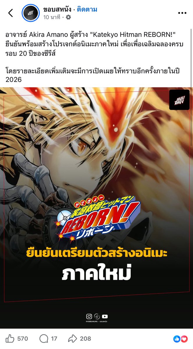 ขอคนเข้าใจ กรี๊ดดดดดด มีชีวิตอยู่เพื่อรอคอยวันนี้🥲🥲🥲🥲

#รีบอร์น